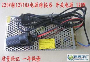 0V轉(zhuǎn)1V10A開關(guān)電源 轉(zhuǎn)換器 適配器 變壓器_汽摩配件_世界工廠網(wǎng)中國產(chǎn)品信息庫